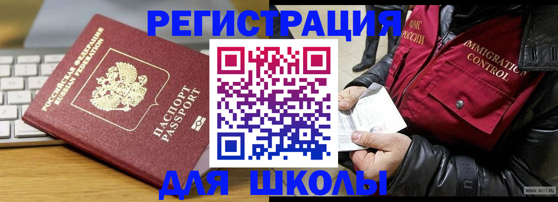 временная прописка в Таганроге