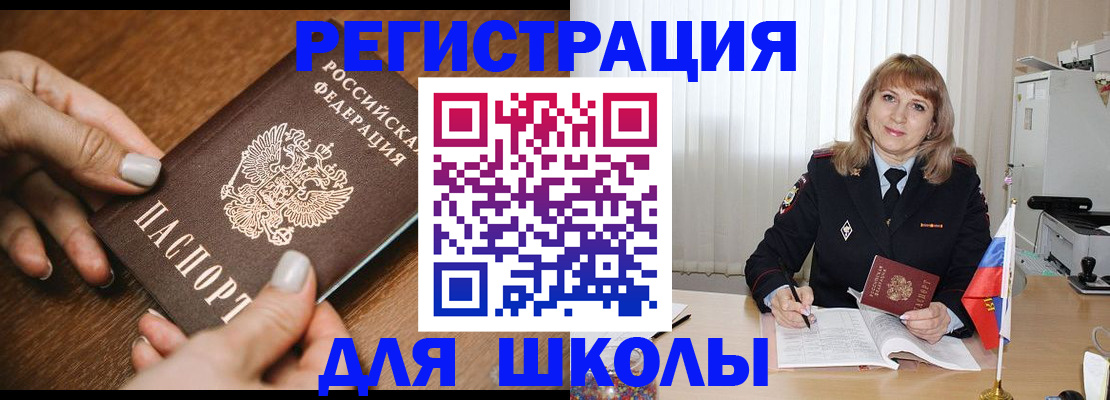 временная прописка в Таганроге