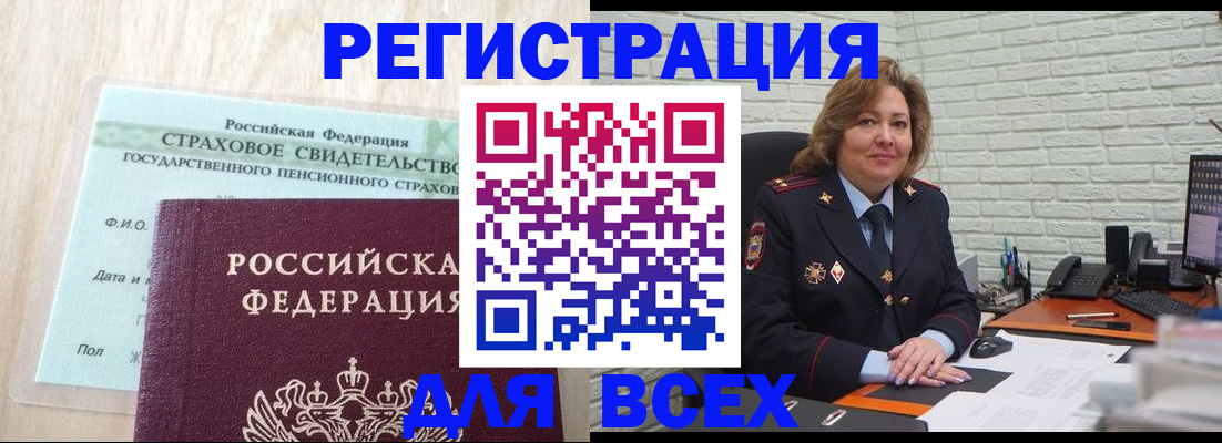временная регистрация для всех в Таганроге