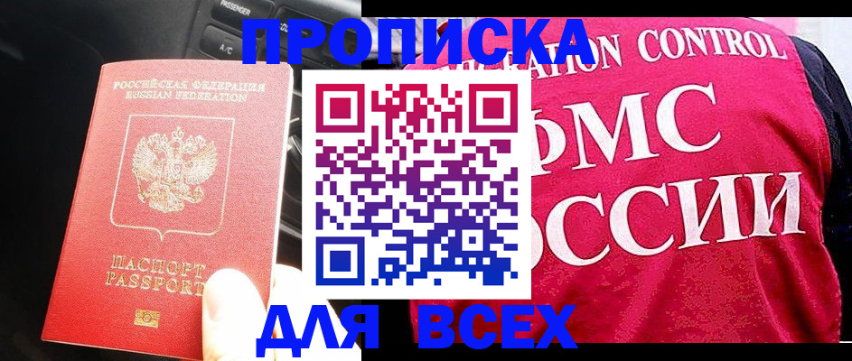 регистрация в Таганроге